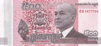 Cambodia 500 riels 500 Riels Sihamoni - Bridge 2014 -