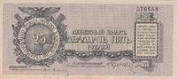 Russian Federation 25 roubles 25 Rubles 1919 - Northwest Russia - S.207 - XF -
