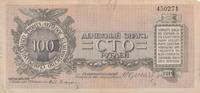 Russian Federation 100 roubles 100 Rubles 1919 - Northwest Russia - S.208 - F to VF -
