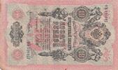 Russian Federation 10 roubles 10 Rubles - Imperial eagle -1902 - Sign Shipov (1912-1917) - VF to XF- P.11c -