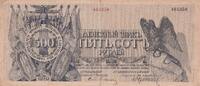 Russian Federation 500 roubles 500 Rubles - Northwest Russia - 1919 - PS.209 -