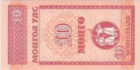 Mongolia 10 mongo 10 Mongo 1993 - Archers -