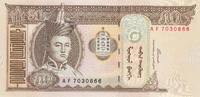 Mongolia 50 tugrik 50 Tugrik 2000 - Sukhe-Bataar - Horses -