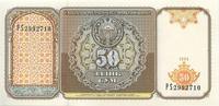 Uzbekistan 50 sum 50 Sum, Reghistan - Samarkand - 1994 - p.78 -