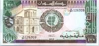 Sudan 100 pound 100 Pound Khartoum University - Central Bank - 1989 -