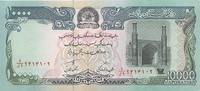 Afghanistan 10000 afghanis 1993 10000 Afghanis - Minarets - Arched gatew... 13.22 元 含税 ＋  83.67 元 运费
