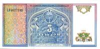 Uzbekistan 5 sum 5 Sum, Monument of Ali Shir Nawai - 1994 - P.75 -