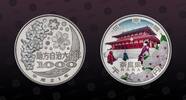 JAPAN 1000 Yen JAPAN , Y# 156 , Silver, 1000 Yen, 2010, Proof, Local Autonomy - Nara Prefecture. Colored. Coin housed in Original Mint Holder i -