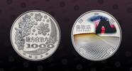 JAPAN 1000 Yen JAPAN , Y# 174 , Silver, 1000 Yen, 2011, Proof, Local Autonomy - Tottori Prefecture. Colored. Coin housed in Original Mint Holde -