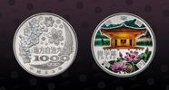 JAPAN 1000 Yen JAPAN , Y# 180 , Silver, 1000 Yen, 2011, Proof, Local Autonomy - Iwate Prefecture. Colored. Coin housed in Original Mint Holder -