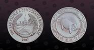 LAOS 15000 Kip LAOS , KM# 148 , Silver, 15000 Kip, 2007, Proof, One Pig. Scarce type! Coin in excellent condition! -