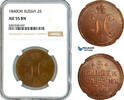 Russia 2 Kopeks 1840 NGC AU55BN 1,330.38 元 含税 ＋  167.34 元 运费