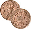  1/2 cent 1859 Nederlands Indië 1/2 cent 1859 kwaliteit f  14.64 元 含税 ＋  246.83 元 运费
