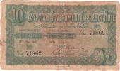 Egypt 10 Piastre -