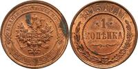 Russia Kopek Nicholas II -