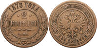 Russia, Alexander II 2 Kopeks St. Petersburg -