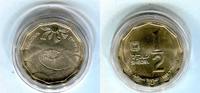 Isreal 1/2 Schekel Herodion -
