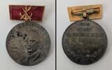 DDR Medaille Silber Ernst Schneller Medaille - Gesellschaft für Sport und Technik (GST) -