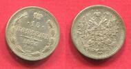 Russland Russia 15 Kopeken Silber Alexander III. -