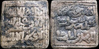 Muslims Iberian Peninsula Dirham Period Almohad Anonymous, without ceca - 15 mm / 1.45 gr. -