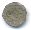 Trier Bistum: Johann VII. v. Schönenberg, 1581-99 Pfennig -