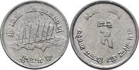 Nepal 5 Paise 1974 FAO prägefrisch 41.84 元 含税 ＋  83.67 元 运费
