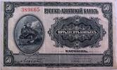Russian-Asiatic bank 50 kopeks -