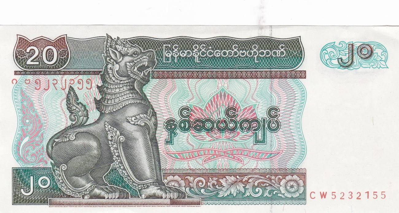 20 kyats 1994 myanmar twenty unc i