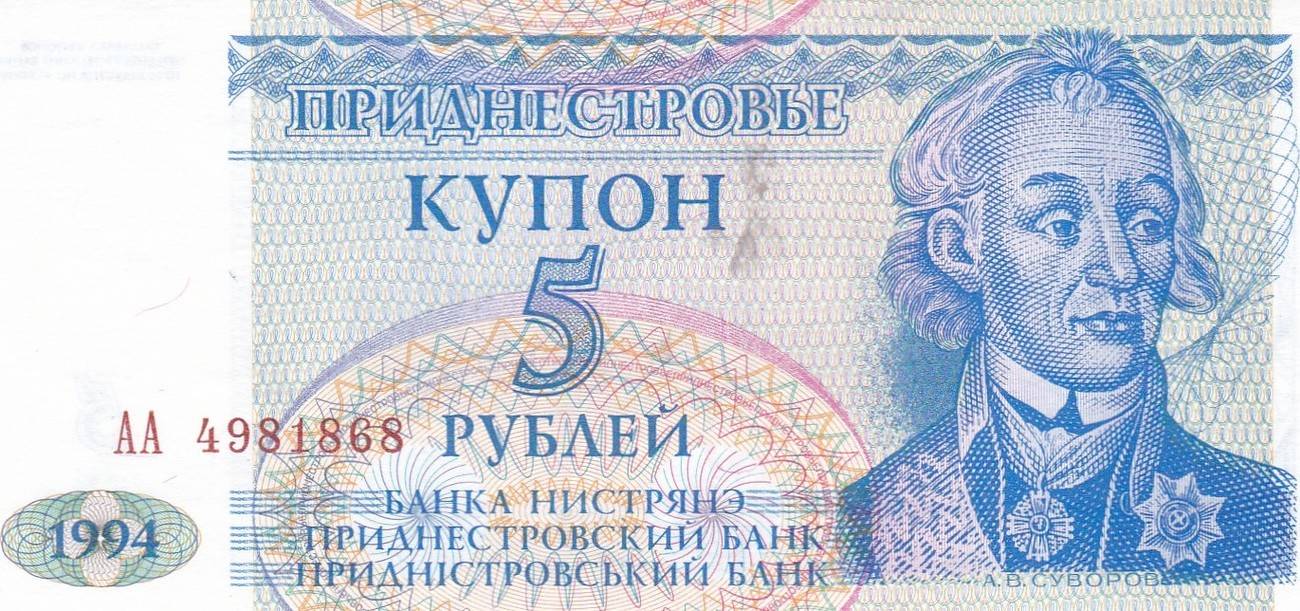 5 rubel 1994 transnistrien banknote geldschein gem unc