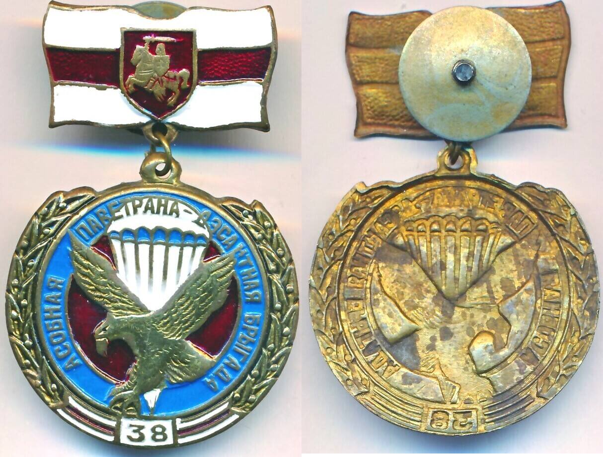 Udssr Cccp Sowjetunion Russland Militaria Medaille Belarus Luftwaffe Vf Ma Shops