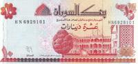 Sudan 10 Dinars Geldschein Banknote ورقة نقدية من السودان -