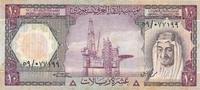Saudi Arabien 10 Riyals Geldschein Banknote عملة ورقية السعودية ريال الملك فيصل -