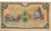 China Japan 5 Yen Geldschein Banknote Military -