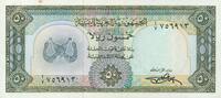 Yemen Jemen 50 Rials Geldschein Banknote الأوراق النقدية اليمنية 50 ريال -