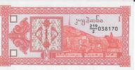 Georgien 1 Lari o.D.(1993) Banknote Geldschein unc 83.51 元 含税 ＋  83.51 元 运费