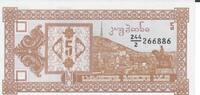 Georgien 5 Laris o.D.(1993) Banknote Geldschein unc 83.51 元 含税 ＋  83.51 元 运费