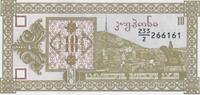 Georgien 10 Laris o.D.(1993) Banknote Geldschein unc 83.51 元 含税 ＋  83.51 元 运费