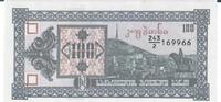 Georgien 100 Laris o.D.(1993) Banknote Geldschein unc 83.51 元 含税 ＋  83.51 元 运费