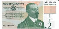 Georgien 2 Laris o.D.(1995) Banknote Geldschein unc 83.51 元 含税 ＋  83.51 元 运费