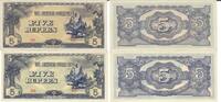 Burma 5 Rupees Banknote Geldschein 2 Stück 5 Rupees (ein Stück ist ca 0,5 cm geschnitten) Lot -