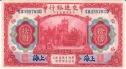 China 10 Yuan Banknote Geldschein -