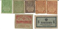 Russland 1,2,3,40 Rubel und 5 Kopeken Banknote Geldschein 1,2,3,40 Rubel und 5 Kopeken alle gebraucht V LOT -