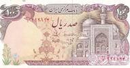 Iran 100 Rials Banknote Geldschein -