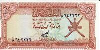 Oman 100 Baiza Banknote Geldschein -