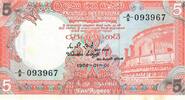 Sri Lanka 5 Rupees Banknote Geldschein -