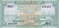 Kambodscha 1 Riel Banknote Geldscheine -