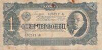 Russland/ Sowjetunion UdSSR 1 Tscherwonez Geldschein Banknote -