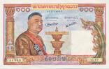 Laos 100 Kip Geldschein Banknote -