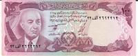 Afghanistan 100 Afghanis Banknote Geldscheine -