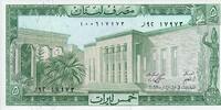 Libanon 5 Livres Banknote Geldscheine -